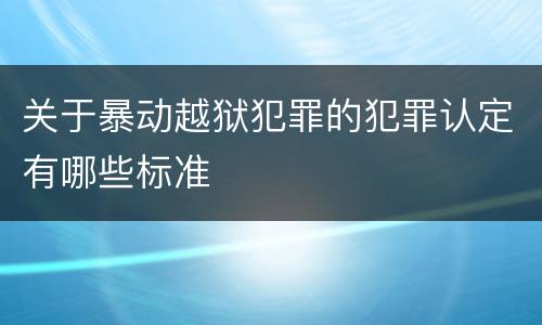 到底怎样对非法持有毒品犯罪进行界定