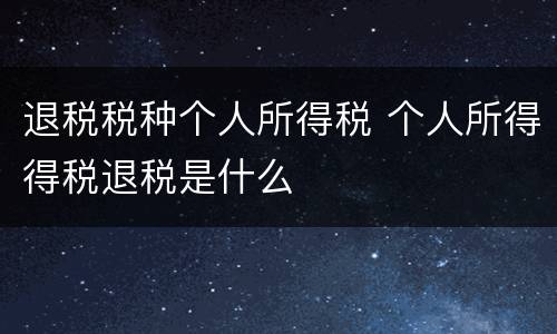 有关丢失枪支不报犯罪法律判定的几个方面