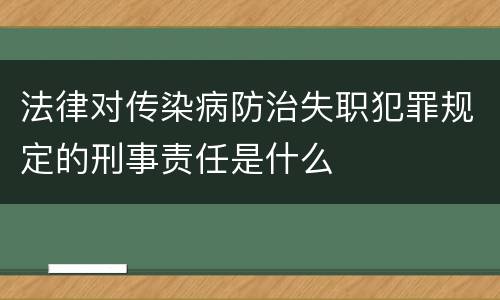 放行偷越国 放行偷越国边境人员罪