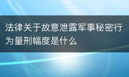 骗取贷款罪的怎么量刑 骗去贷款罪量刑标准