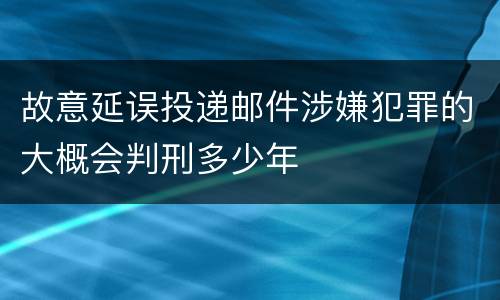 过失泄露国家秘密犯罪的司法认定（过失泄露国家秘密罪的犯罪主体）