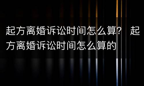 起诉买卖合同纠纷流程有哪些（起诉买卖合同纠纷流程有哪些条件）