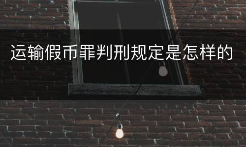 侵犯隐私治安处罚规定是什么 侵犯隐私治安处罚规定是什么意思