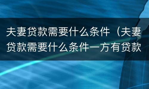 逾期信用卡透支有什么后果?（透支卡逾期不还的后果是什么）