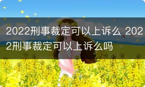 赌博债务夫妻共同承担吗 赌博债务夫妻共同承担吗合法吗