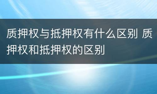 父母被撤销监护权还用抚养费吗（养父母取消监护资格后抚养费）