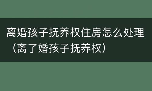 不应负刑事责任的年龄是多少（刑法规定不负刑事责任年龄）