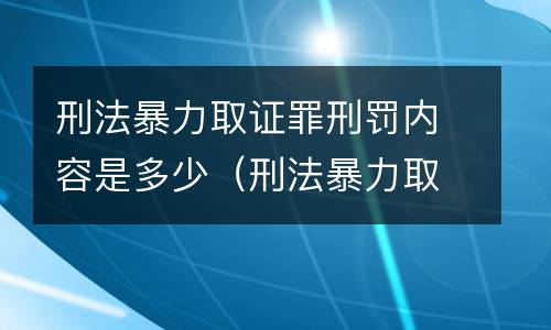 放行偷越国（放行偷越国边境人员罪）